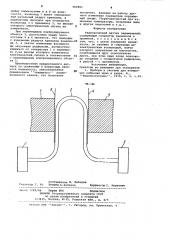 Радиоволновый датчик перемещений (патент 960961)