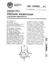 Система воздухоснабжения двигателя внутреннего сгорания (патент 1449694)