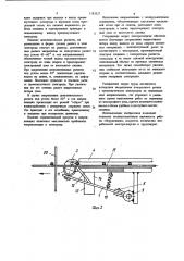 Машина для контактной точечной сварки арматурных каркасов (патент 1183327)