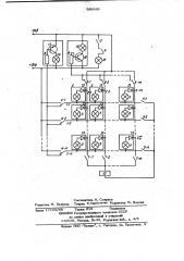Устройство для сигнализации о состоянии контролируемых объектов (патент 989566)
