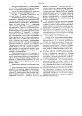 Коммутатор (патент 1566423)