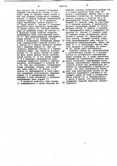 Погружной пневмоударник (патент 1060792)