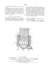 Устройство для плавления битума (патент 540955)