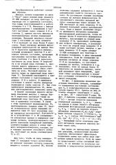 Аналого-дискретный преобразователь (патент 1095392)