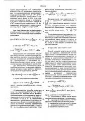 Способ катодной защиты днища резервуара от коррозии (патент 1719463)