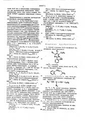 Способ получения 2-(оксифенил) пиримидинов (патент 569571)