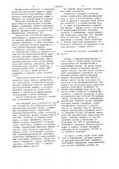Устройство для виброакустической диагностики роторных машин (патент 1104370)