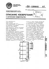 Блок резисторов (патент 1390645)