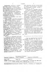 Стенд для динамических испытаний силовой передачи (патент 1564508)