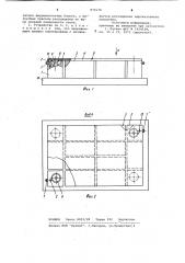 Устройство для ориентации и фиксации плат печатного монтажа (патент 971674)