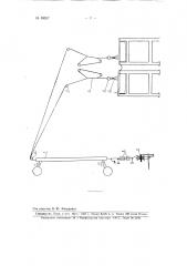Коконоразмоточный и тростильно-крутильный агрегат (патент 88557)