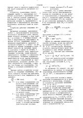 Способ контроля степени однородности магнитной суспензии (патент 1506408)