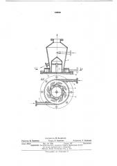 Аппарат для проведения процессов во взвешенном слое (патент 456630)