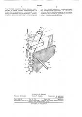 Способ прикрепления цепи соединительных звеньев с усилительным элементом к ленте- носителю застежки-молнии (патент 359792)
