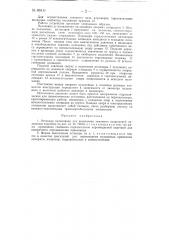Эстакада пульповода для возведения земляных сооружений намывным способом (патент 86411)