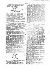 Способ получения производных нитротиофена (патент 1050564)