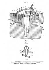Шарнирное соединение деталей (патент 513177)