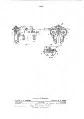 Переносное устройство для зачистки труб (патент 278369)