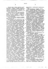 Функциональный преобразователь (патент 610137)