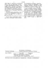 Способ обжига известняка в шахтной печи (патент 1357380)