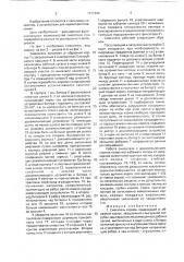 Смеситель кормов (патент 1731263)