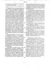 Способ изготовления муляжей (патент 1743910)