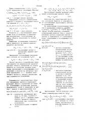 Способ автоматического регулирования процесса синтеза аммиака (патент 1502466)