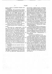 Способ очистки сернистого газа (патент 1754649)