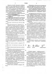 Способ получения изоборнилацетата (патент 1768580)