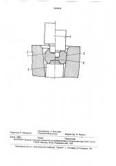 Способ изготовления многогранных гаек (патент 1690942)