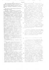 Гидродинамическое уплотнение высокооборотных валов (патент 792017)
