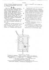 Вибрационный датчик для измерения геометрических параметров в скважинах (патент 631649)