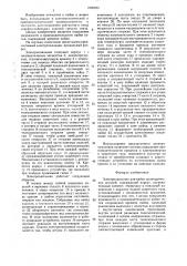 Электропаяльник (патент 1620233)