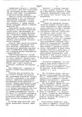 Способ изготовления катодно-подогревательного узла (патент 1026194)