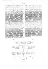 Быстродействующее устройство автоматического переключения источников питания (патент 1741226)