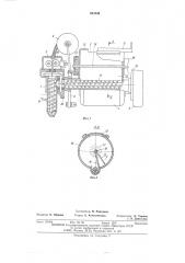 Устройство для сварки неповоротных труб (патент 563246)