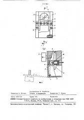 Ответвитель для коаксиального кабеля (патент 1517082)