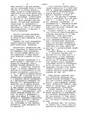 Двухтактный преобразователь постоянного напряжения в постоянное (патент 1220078)