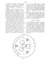 Коммутационное устройство (патент 1415260)