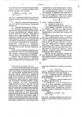 Способ предотвращения затопления подрабатываемых участков земной поверхности грунтовыми и поверхностными водами (патент 1795124)