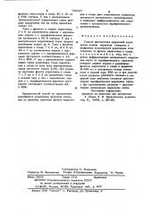 Способ диагностики нарушений слуха (патент 730347)