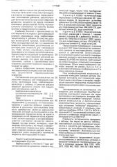 Жидкость для перфорации скважин (патент 1774987)