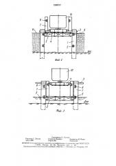 Устройство для подъема плавсредства из воды (патент 1595737)