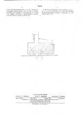 Фотоэлектрическая считывающая головка (патент 486336)