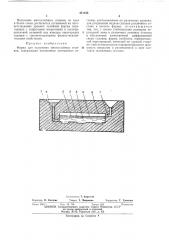 Форма для получения многослойных отливок (патент 471158)
