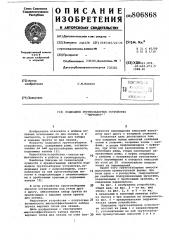 Подводное грунтозаборноеустройство 