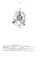 Устройство для отделения сусла от мезги (патент 1518365)