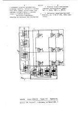 Пневматический дешифратор (патент 941972)