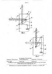Опора факела для морского нефтегазодобывающего сооружения (патент 1663116)