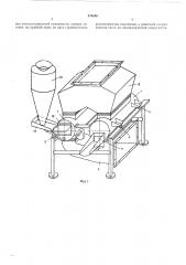 Вибросушилка кипящего слоя (патент 479940)